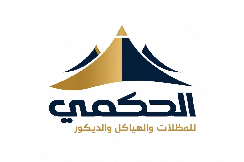 مؤسسة الحكمي للمظلات