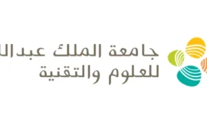 جامعة الملك عبداللة للعلوم والتقنية
